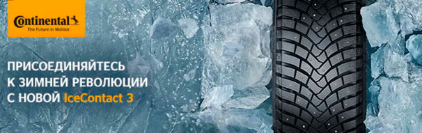 Баннер Continental IceContact 3 Баннер Continental IceContact 3